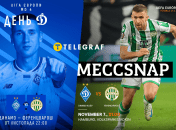 "Динамо" - "Ференцварош"