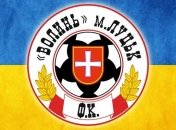 С кем "Волынь" сыграет в Польше?