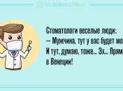 Держись на волне позитива: анекдоты на день 11 марта
