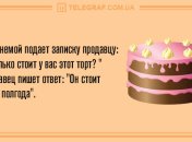 Утро начинается с улыбки: уморительные анекдоты 21 марта