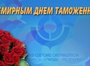 С днем таможенника! Картинки и открытки с поздравлением 