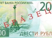 Опубликован список запрещенных в Украине российских денег 