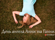 Розповідаємо про значення імені Анни і коли в неї День ангела