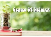 Яке сьогодні свято — День Сави Стратилата