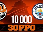 10 тысяч масок Зорро подготовил "Шахтер" на матч против "Манчестер Сити"
