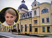 Юлія Тимошенко