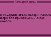 Беспредельный юмор с самого утра: веселые анекдоты 10 августа