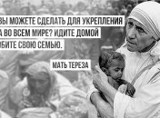 Как воспитывать детей с любовью: советы Матери Терезы