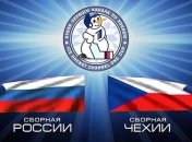 Кубок Первого канала. Россия уступает чехам