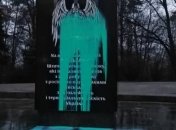"Толерантность, говорите, надо воспитывать?!" В Киеве осквернили памятник АТО (фото)