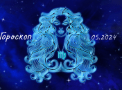 Гороскоп на май 2024 года для знака Зодиака Дева