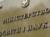 В Украине перешли к электронной форме лицензирования ВУЗов