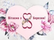Як українські зірки відзначають Міжнародний жіночий день