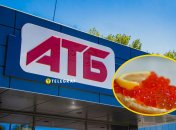 Скидки в "АТБ"