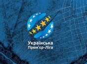 ФК "Львов" получил аттестат УПЛ