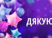 Поблагодарите близких людей за поздравления и комплименты в вашу сторону