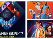 "Космический джем" с Леброном Джеймсом и продолжение ужасов "Смертельный лабиринт": главные кинопремьеры недели (видео)