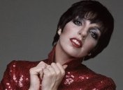 Лайза Миннелли отказалась смотреть фильм о своей матери