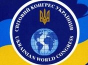 МИД призывает мир отреагировать на решение РФ в отношении ВКУ