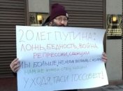 В РФ люди вышли на одиночные пикеты против изменений в Конституцию