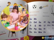 Учебник, дети с воспитательницей