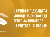 Для веселого закінчення дня: вечірні анекдоти 22 квітня