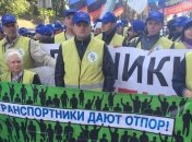 Под Кабмином проходит митинг железнодорожников