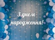 Поздравление для внука