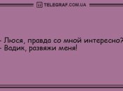 Заразите остальных своим смехом: анекдоты на вечер