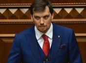 Гончарук назвал составляющие, которые помогут экономике Украины вырасти на 40%