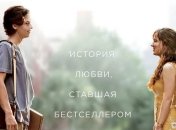 "В метре друг от друга": романтика и искренняя любовь, которая несет настоящую опасность