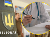 Медкомісія