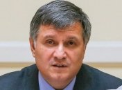 Аваков о новой фазе АТО и перекрытии границы