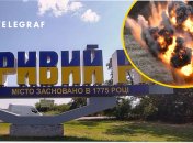 Вибухи у Кривому Розі