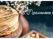 Масленица в этом году начинается 24 февраля