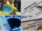 Головні зміни вересня