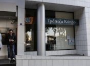 Иностранные вкладчики Кипра будут защищены