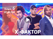 «Х-фактор» 8 сезон: 6 выпуск от 07 октября смотреть видео онлайн