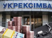 Укрэксимбанк