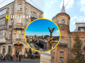 Улицы Киева