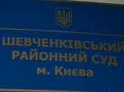 Шевченковский райсуд заминировали, присутствующие отказались покинуть здание 