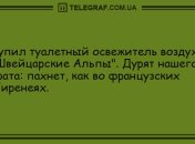 Вечерняя порция наилучших шуток: новая порция анекдотов