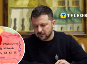 Володимир Зеленський