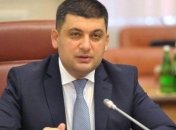 Гройсман сообщил, намерен ли идти в президенты на следующих выборах