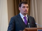 Гончарук анонсировал начало процесса очищения лесной отрасли от коррупционеров