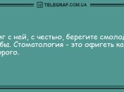 Шутки, которые сделают ваш день незабываемым: анекдоты