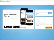 "Твиттер" обещает удалить аккаунты "Правого сектора"