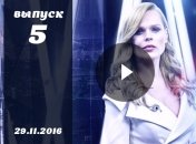 Новий Інспектор Фреймут. Міста: 5 выпуск от 29.11.2016: смотреть онлайн ВИДЕО