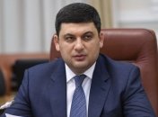Гройсман посчитал убытки от блокады ОРДЛО