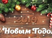 Красивые детские поздравления с Новым 2019 годом
